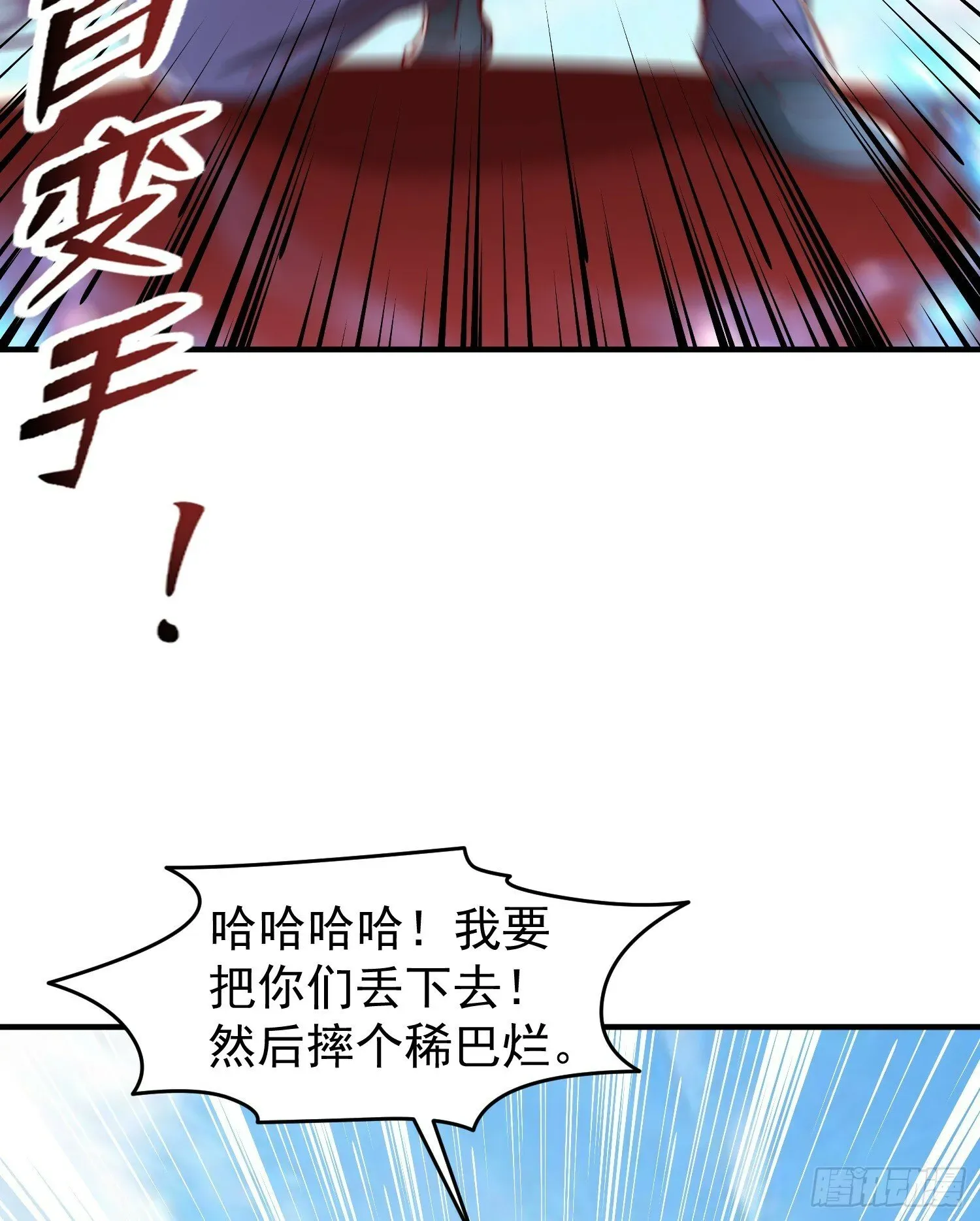 开局吻上裂口女 第146话 指鼠为鸭的魔术师 第70页