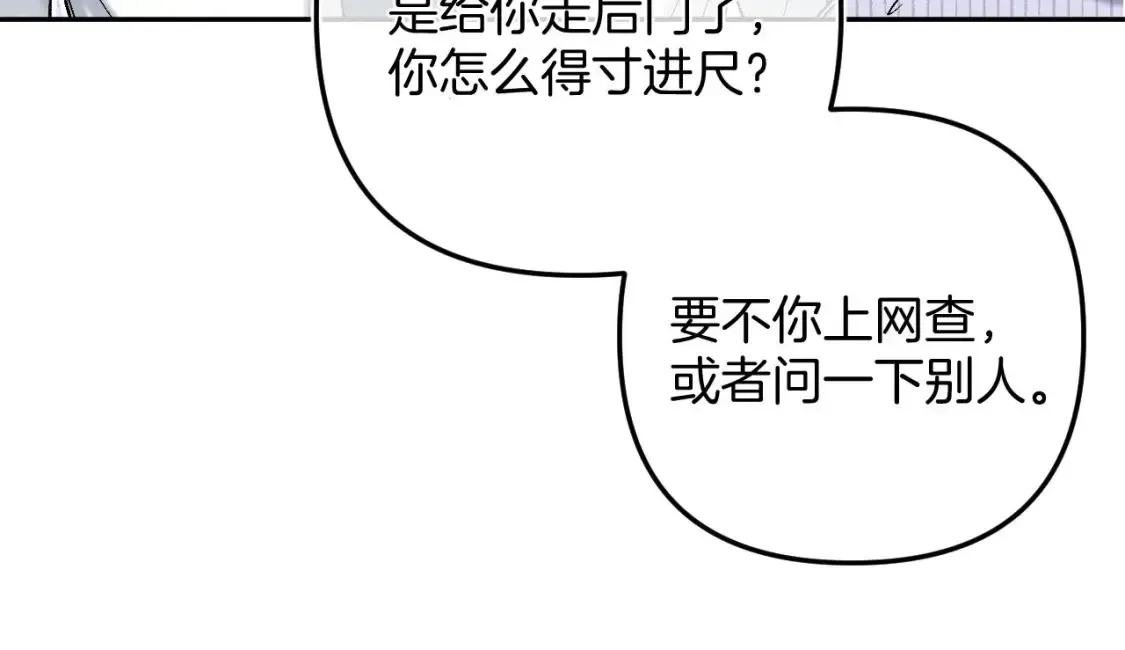 偷偷藏不住 38 我可以亲你吗 第70页