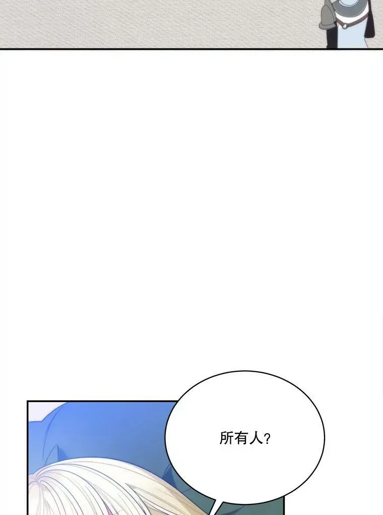 未来每步都是花路 51.讨厌你的人终会消失 第70页