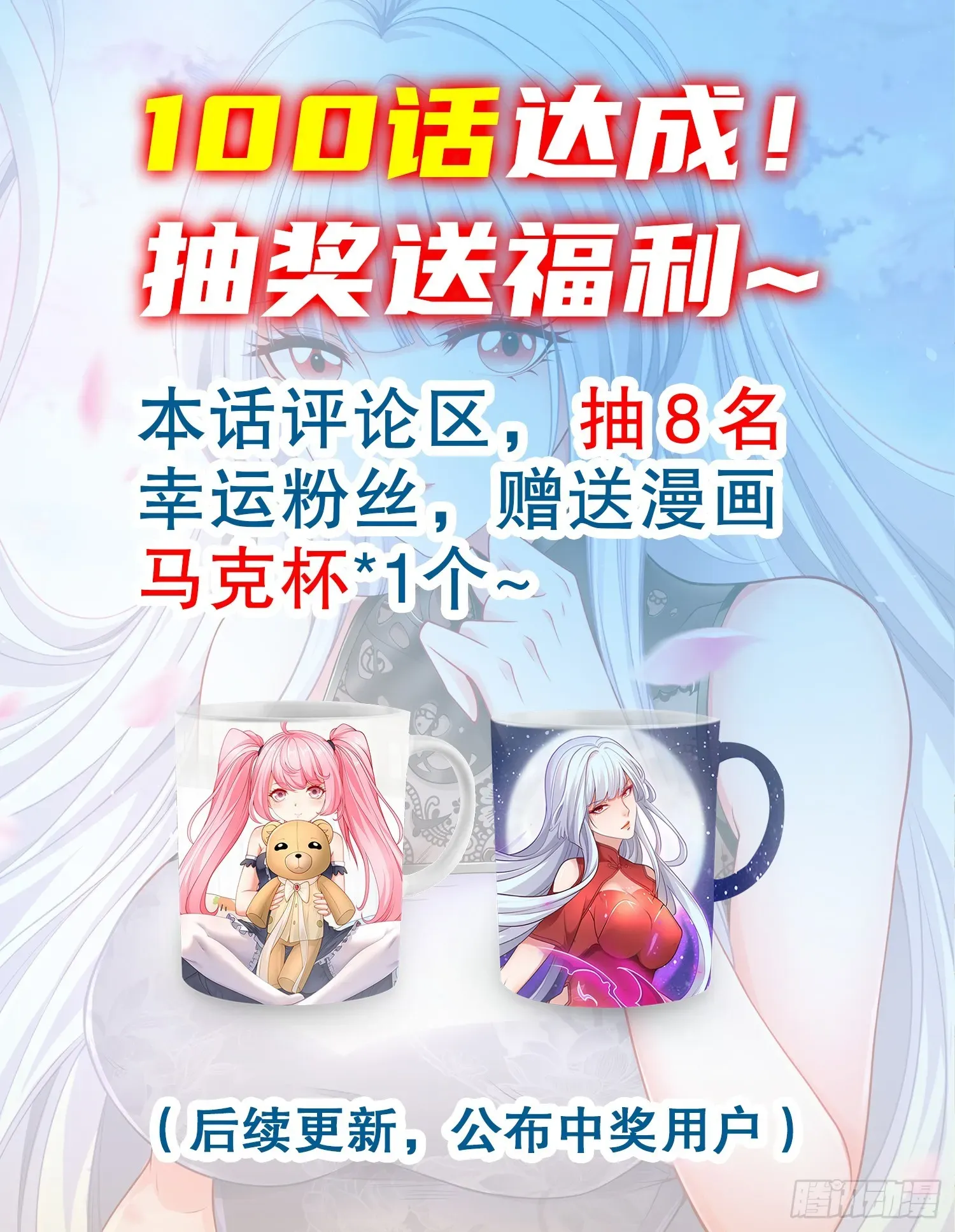 开局吻上裂口女 第100话 三婴战吕布！ 第70页