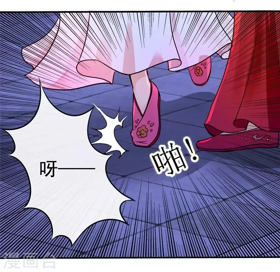 绝色医妃 第38话 明珠明华暗定毒计 第7页