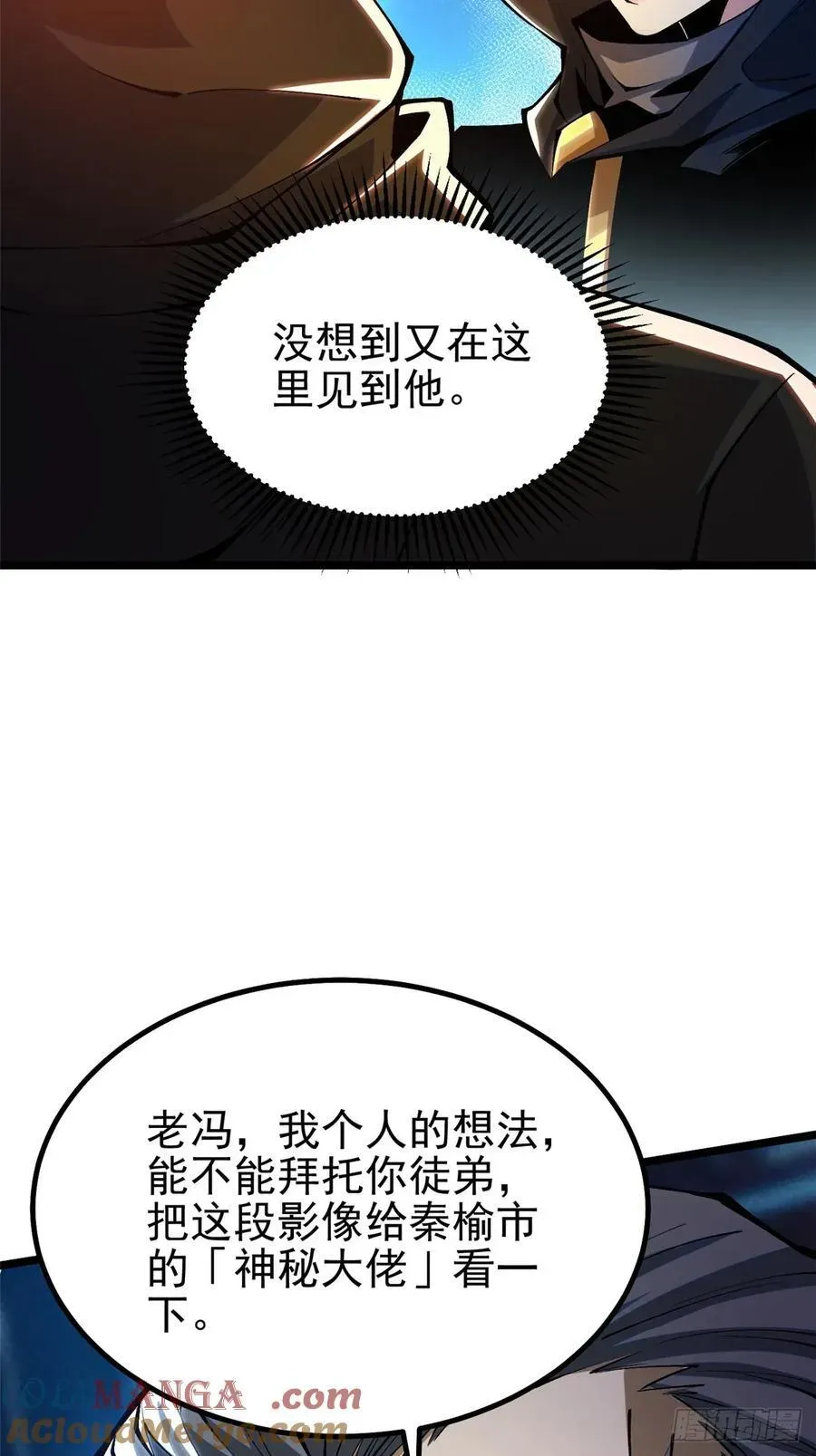 我真不想学禁咒 第31话 第7页