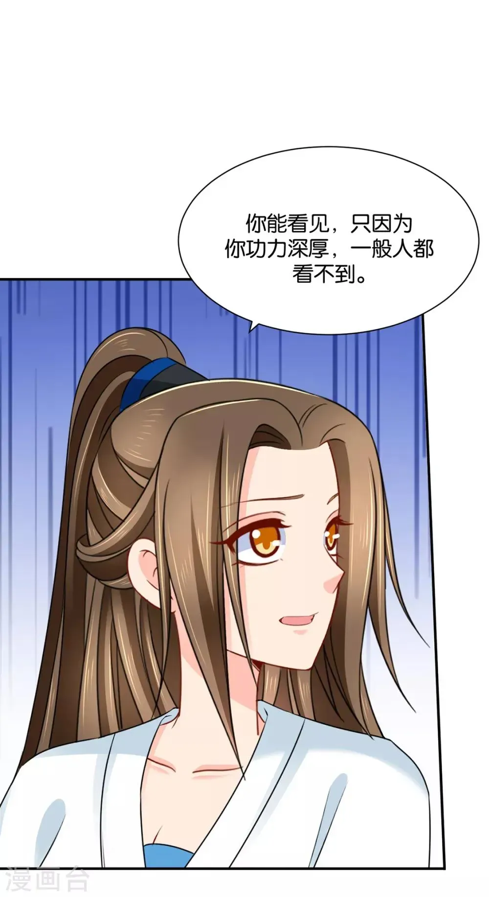 绝色医妃 第203话 楚定北不舍得七七 第7页