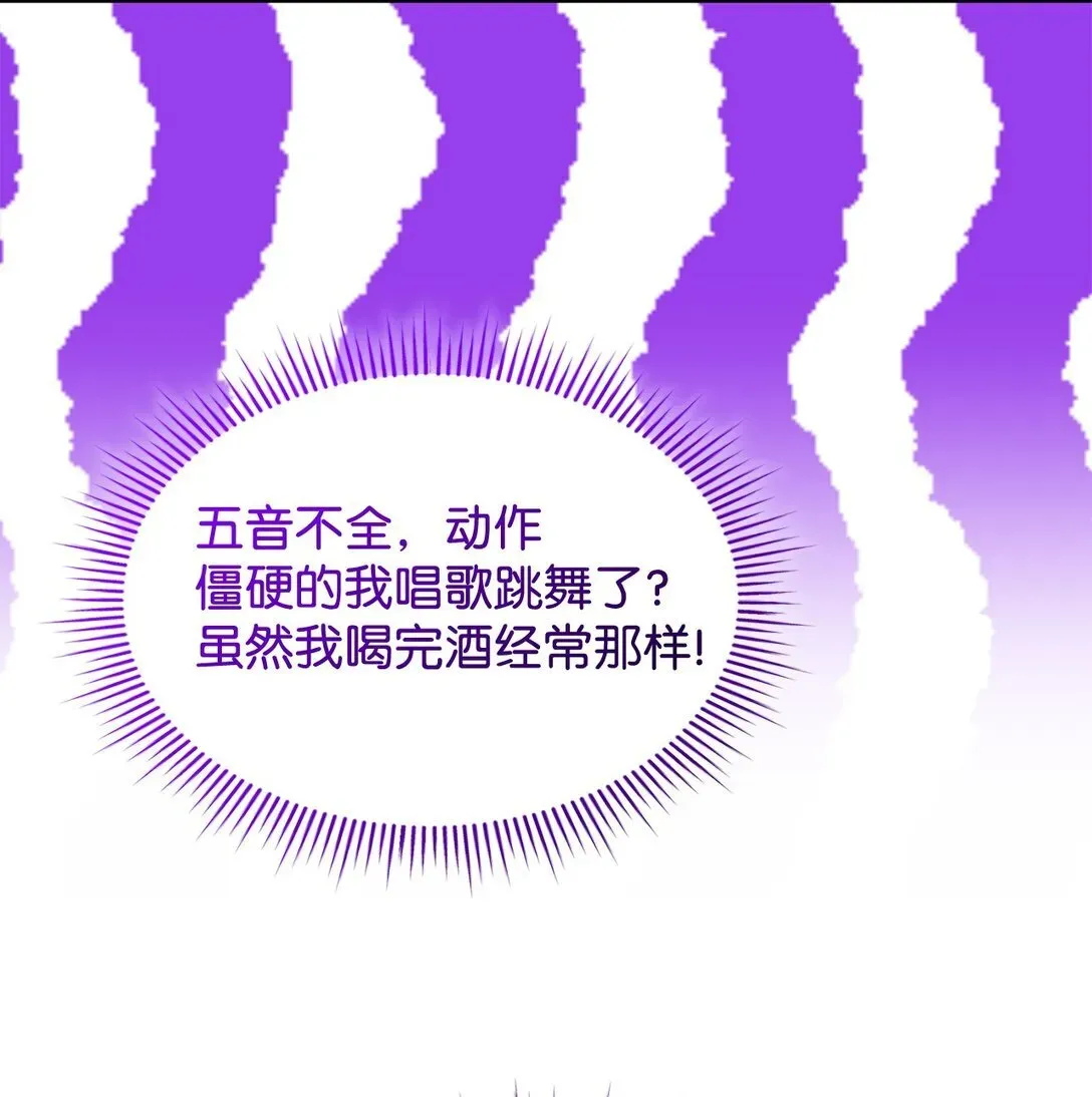 请看这里，魔王大人! 26 成为我们的王妃 第7页