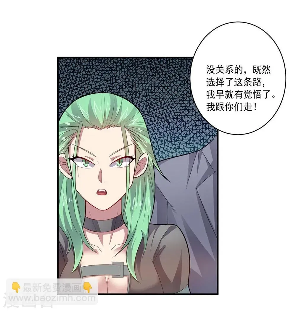 大英雄的女友超级凶 第47话 另一个“主角” 第7页