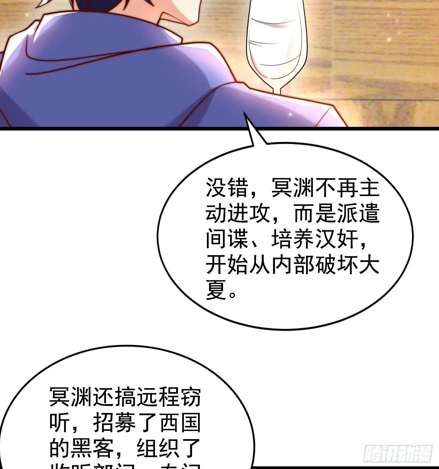 开局吻上裂口女 第138话 越狱的恐龙异能者 第7页