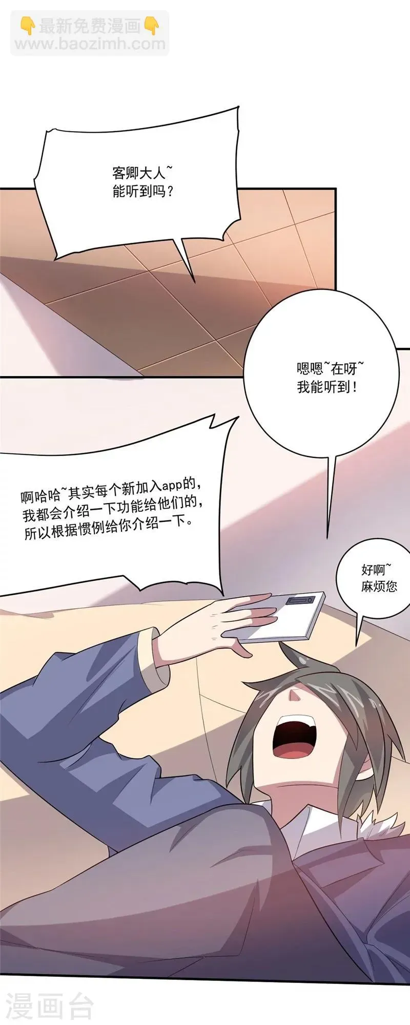 大英雄的女友超级凶 第41话 穷人乍富 第7页