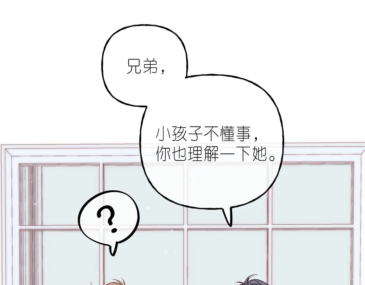 偷偷藏不住 第35话 为什么拍哥哥？ 第71页