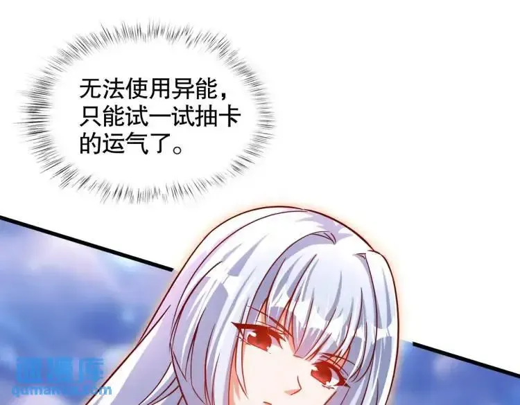 开局吻上裂口女 第170话 灵蛇鬼VS贪吃蛇 第72页