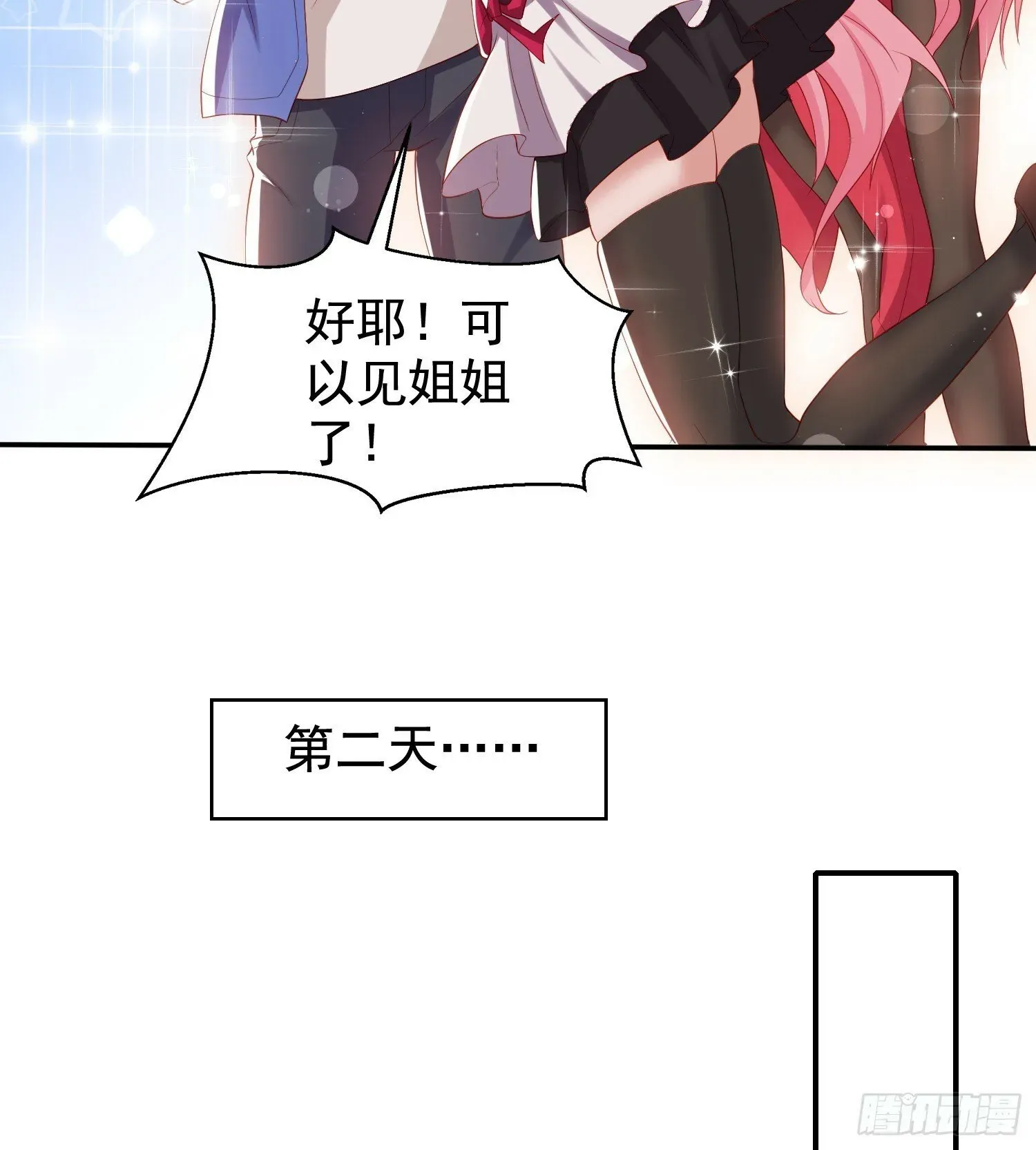 开局吻上裂口女 第137话 文化入侵的战斗！ 第72页