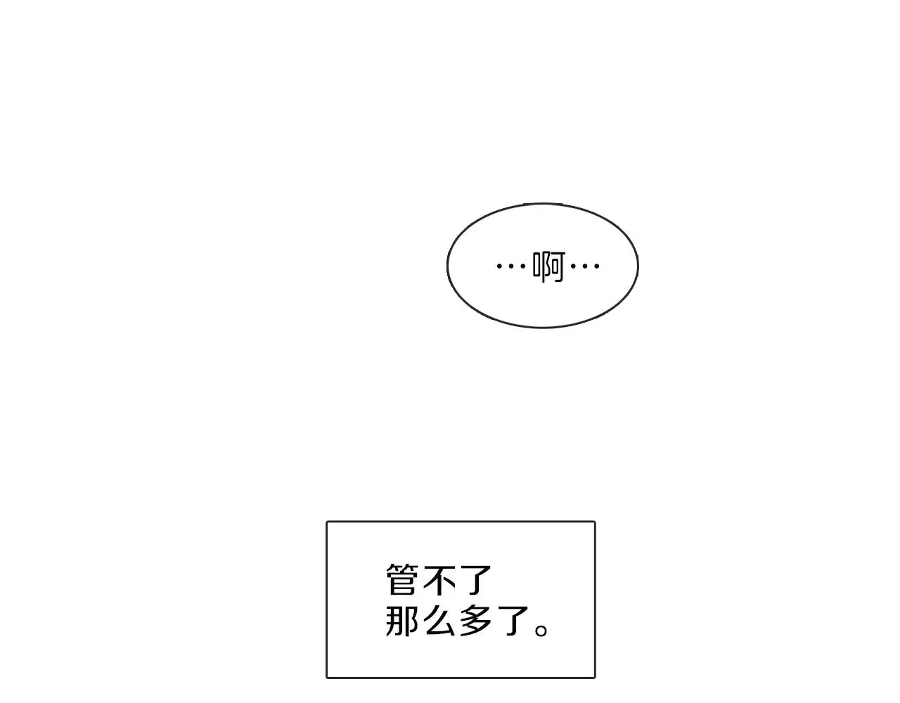 宅家厨王 第68话 来吃葡萄吗 第73页