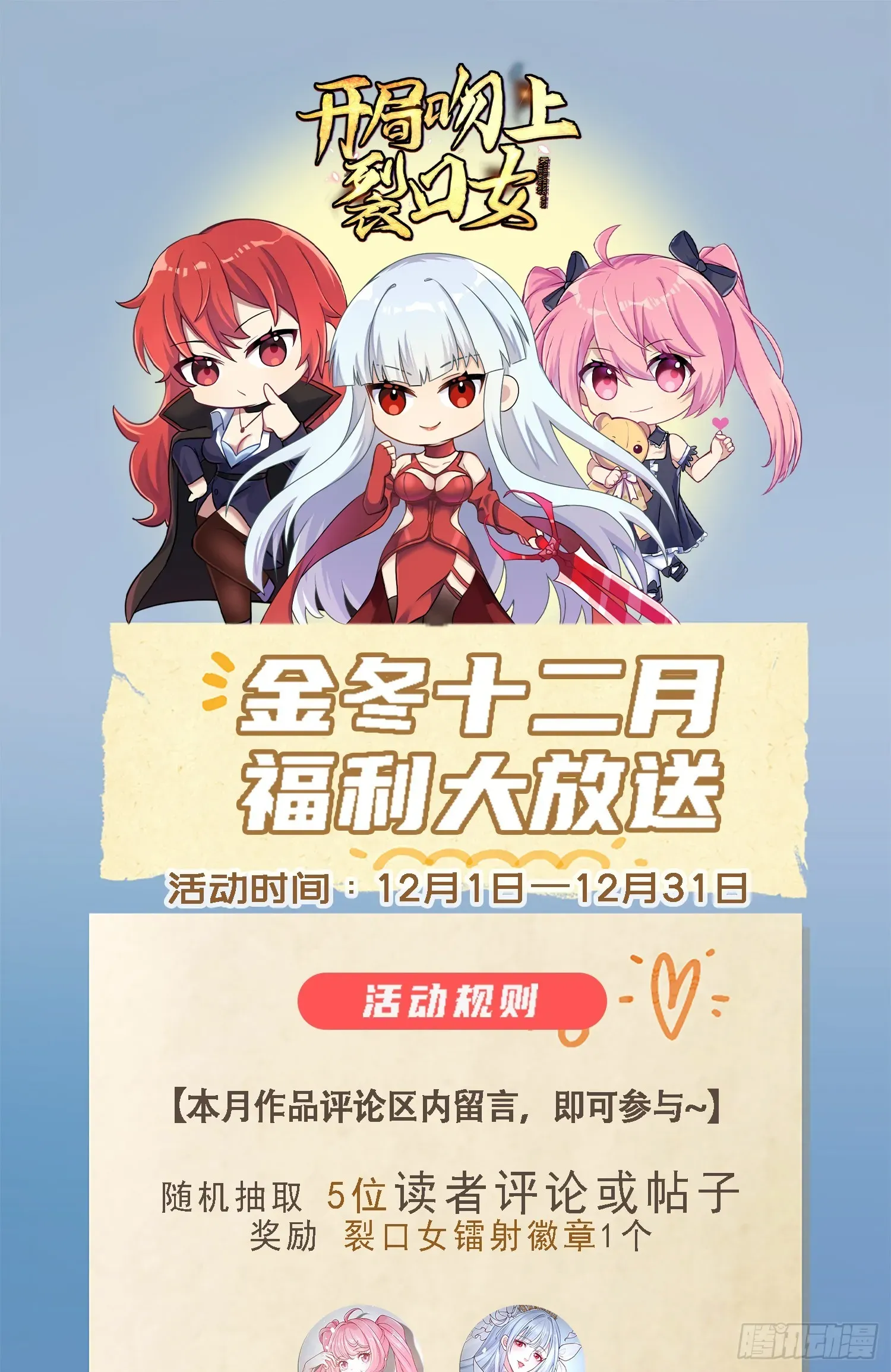 开局吻上裂口女 第111话 少女化鲸的救赎！ 第74页