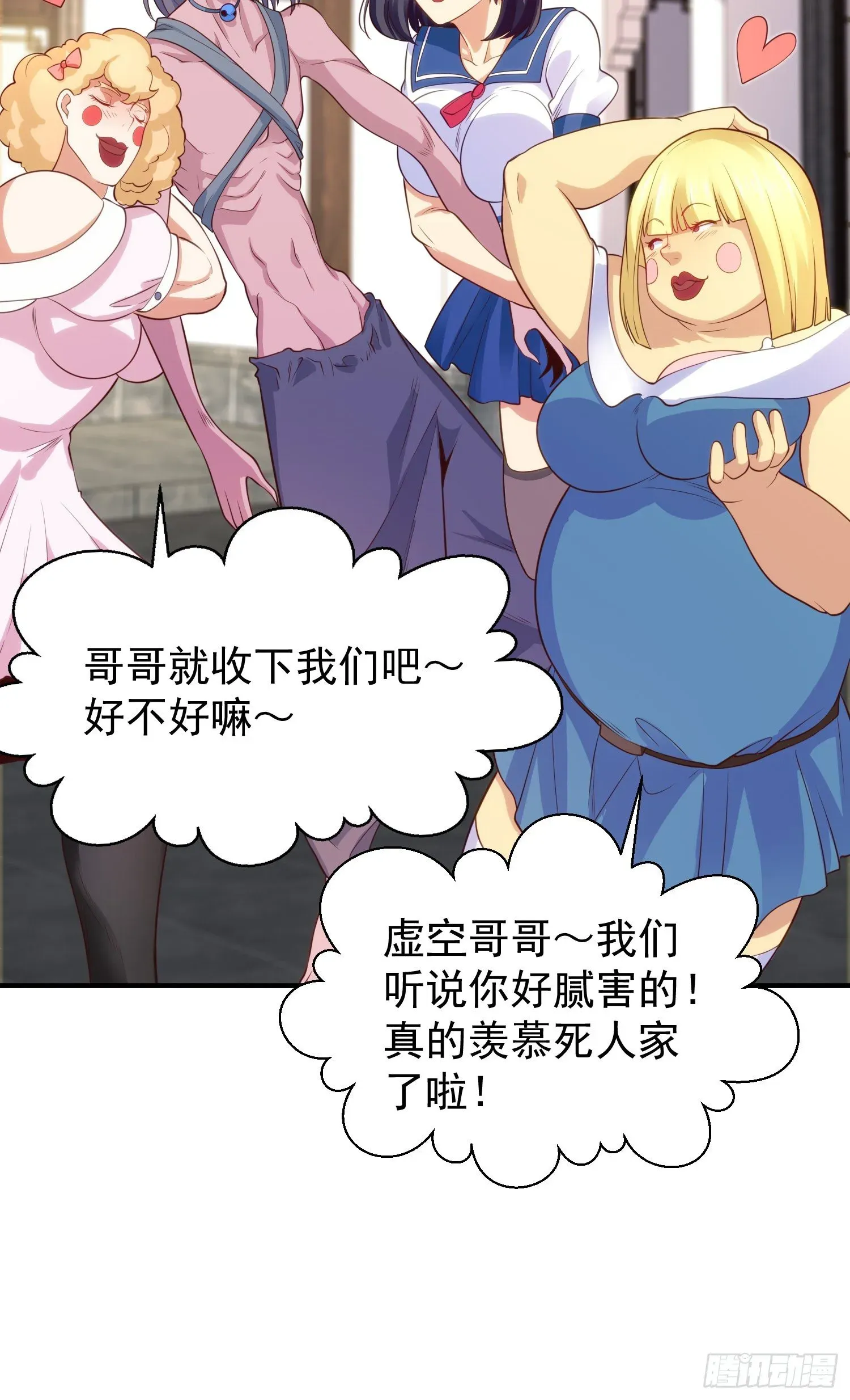 开局吻上裂口女 第37话 女装大佬林缺德 第74页