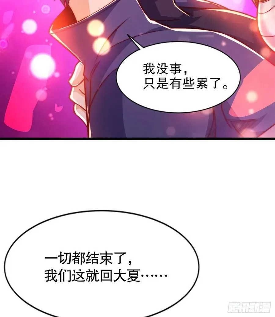 开局吻上裂口女 第184话 大结局:胜利成婚！ 第74页