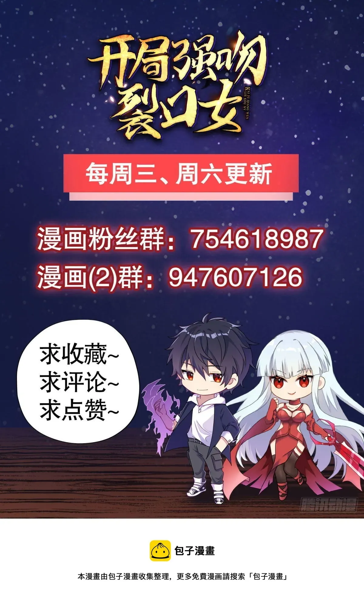 开局吻上裂口女 第44话 传说中的校霸！ 第74页