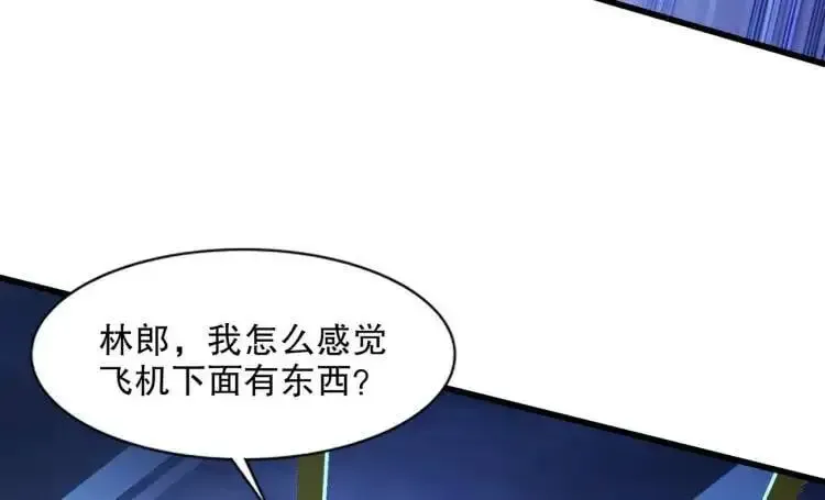 开局吻上裂口女 第175话 迷你的玩具世界 第74页