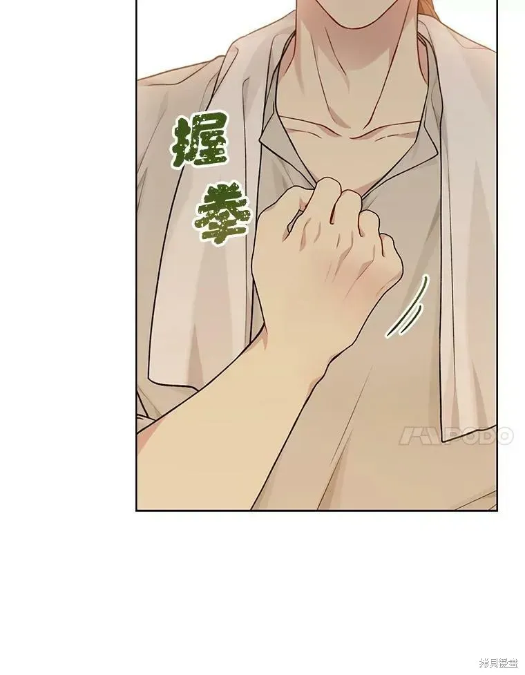 绿荫之冠 第75话 第74页