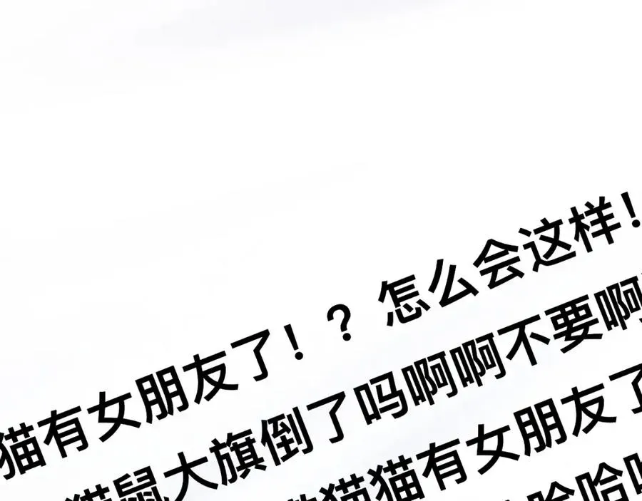 我的室友不对劲 20 为什么我不能是左位 第74页