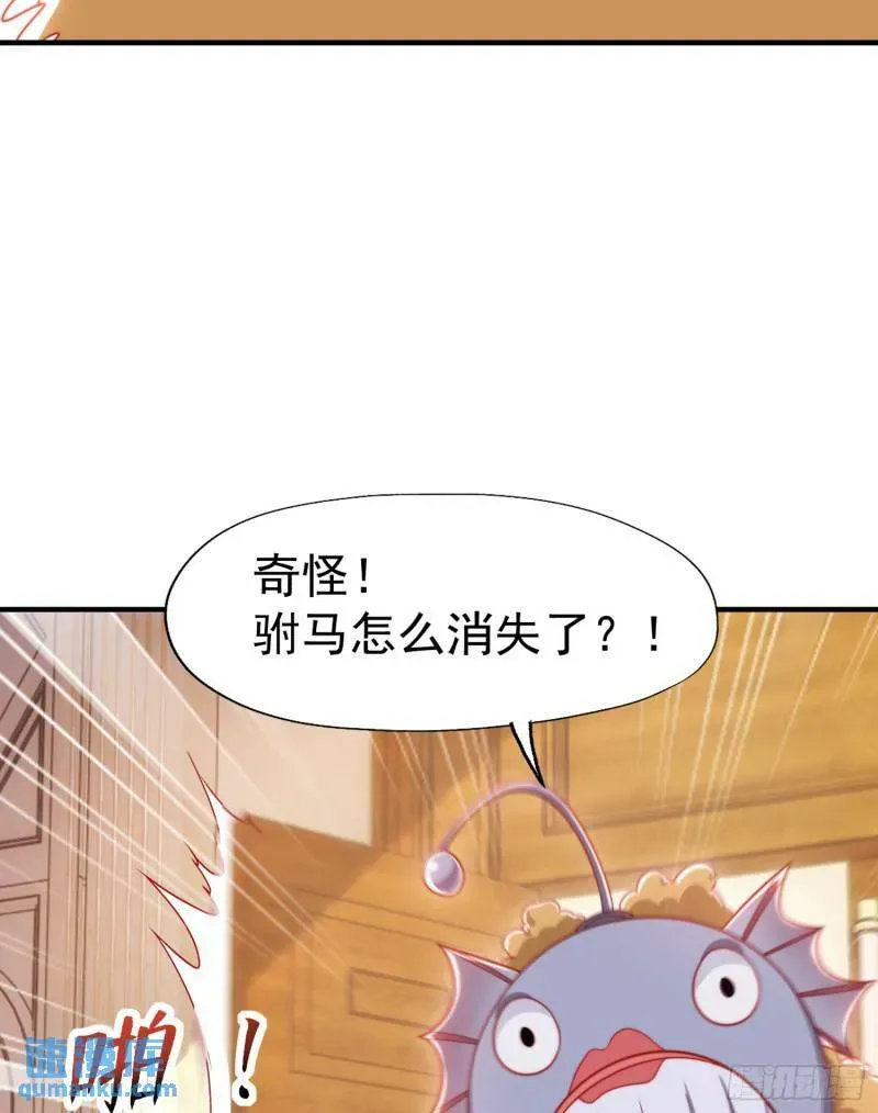 开局吻上裂口女 第142话 黄皮子当了驸马爷？ 第76页