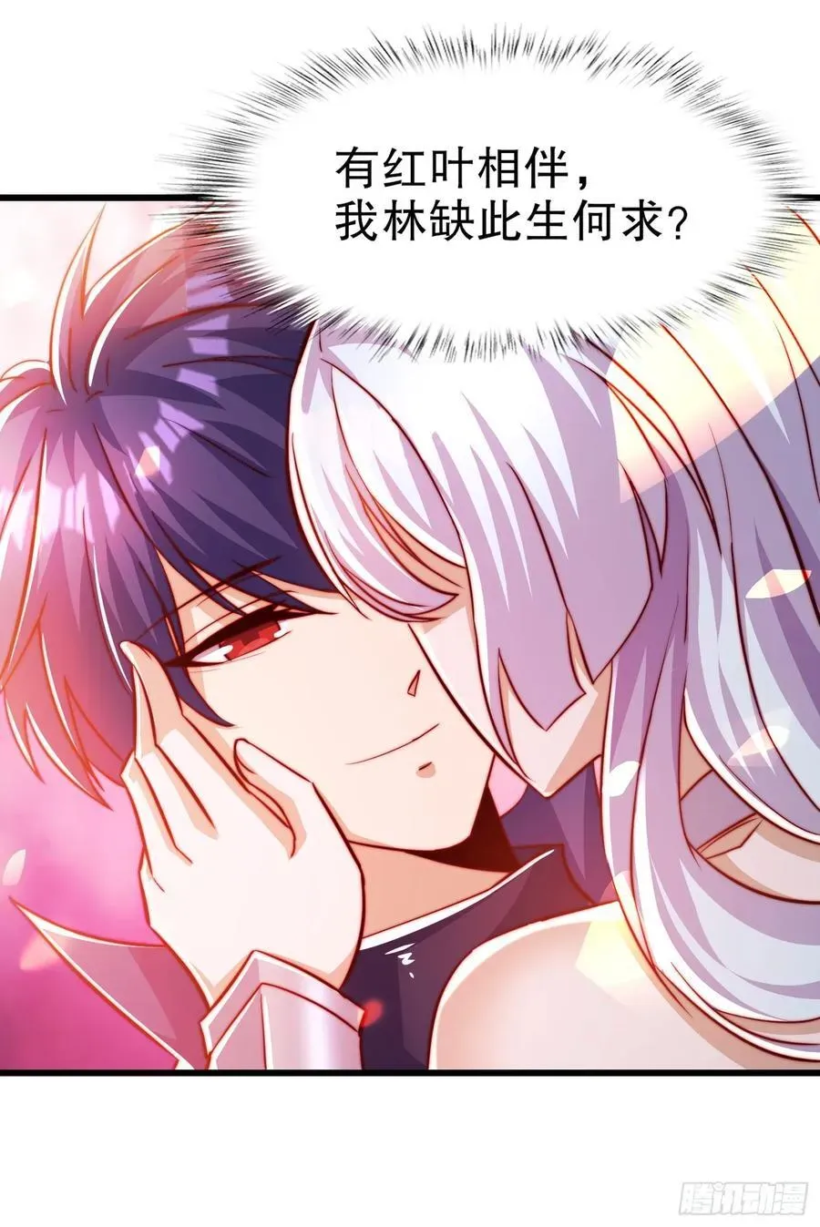 开局吻上裂口女 第184话 大结局:胜利成婚！ 第76页