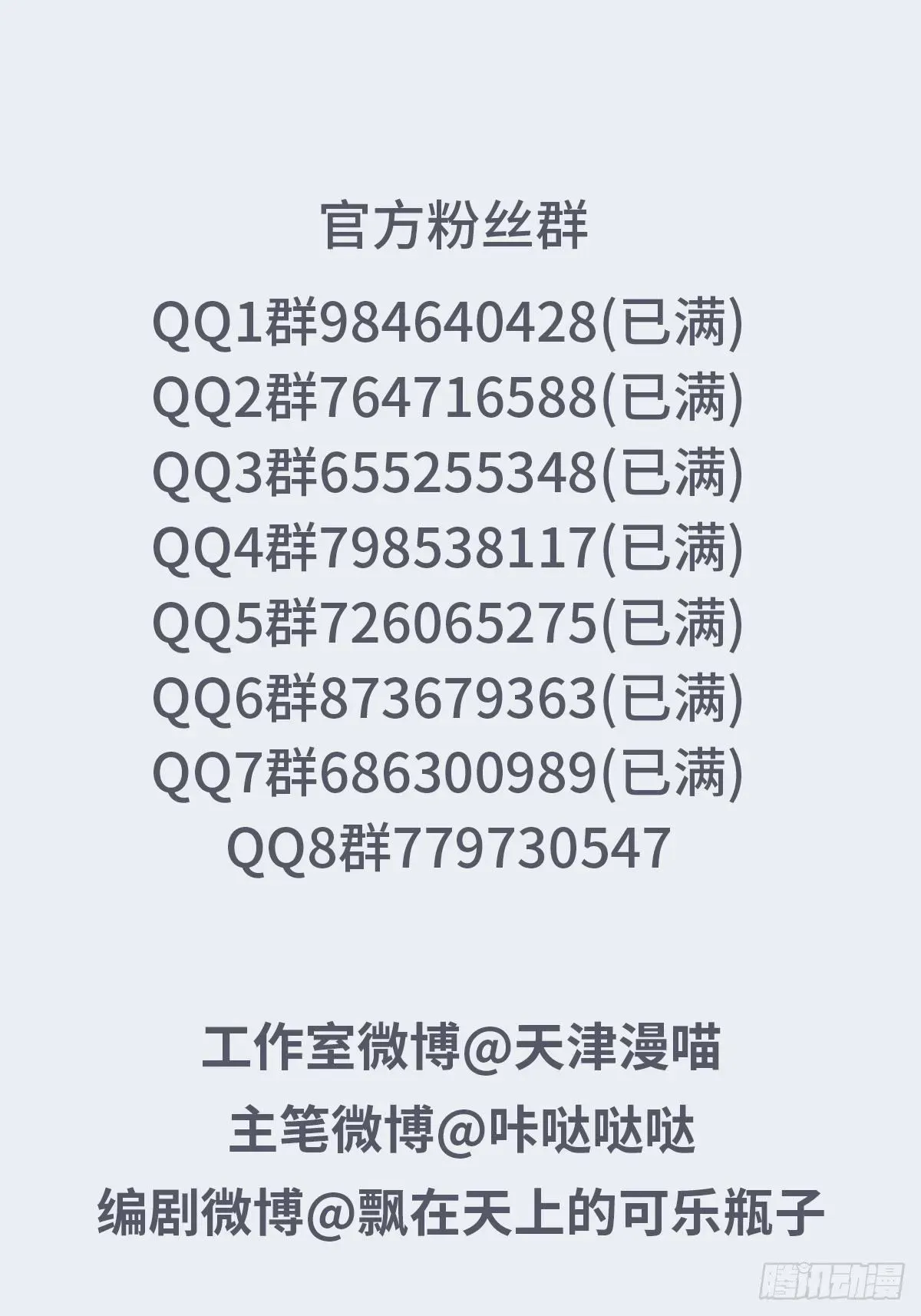 欺师 032温暖 第76页