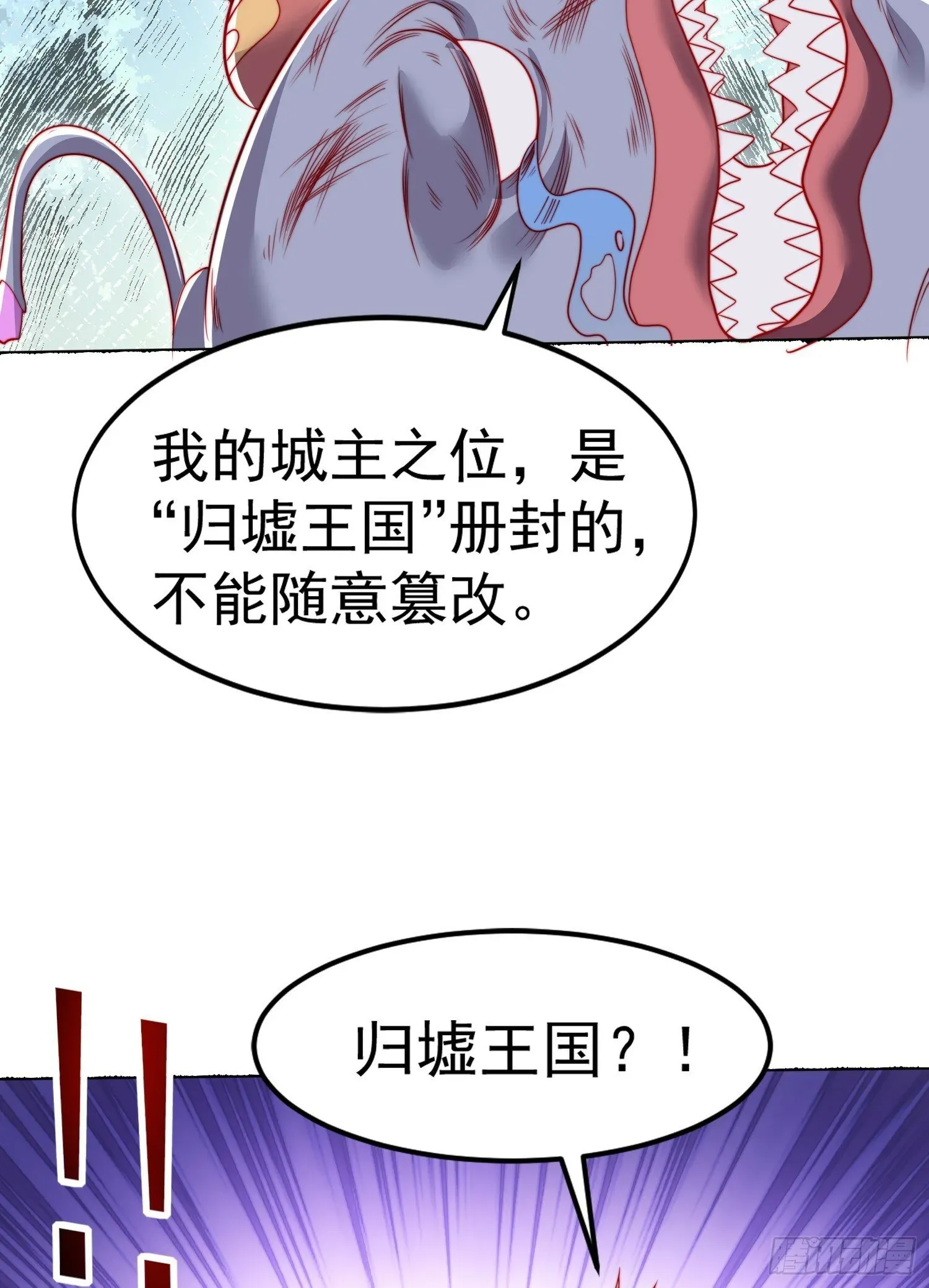 开局吻上裂口女 第144话 红叶的生日考验！ 第77页