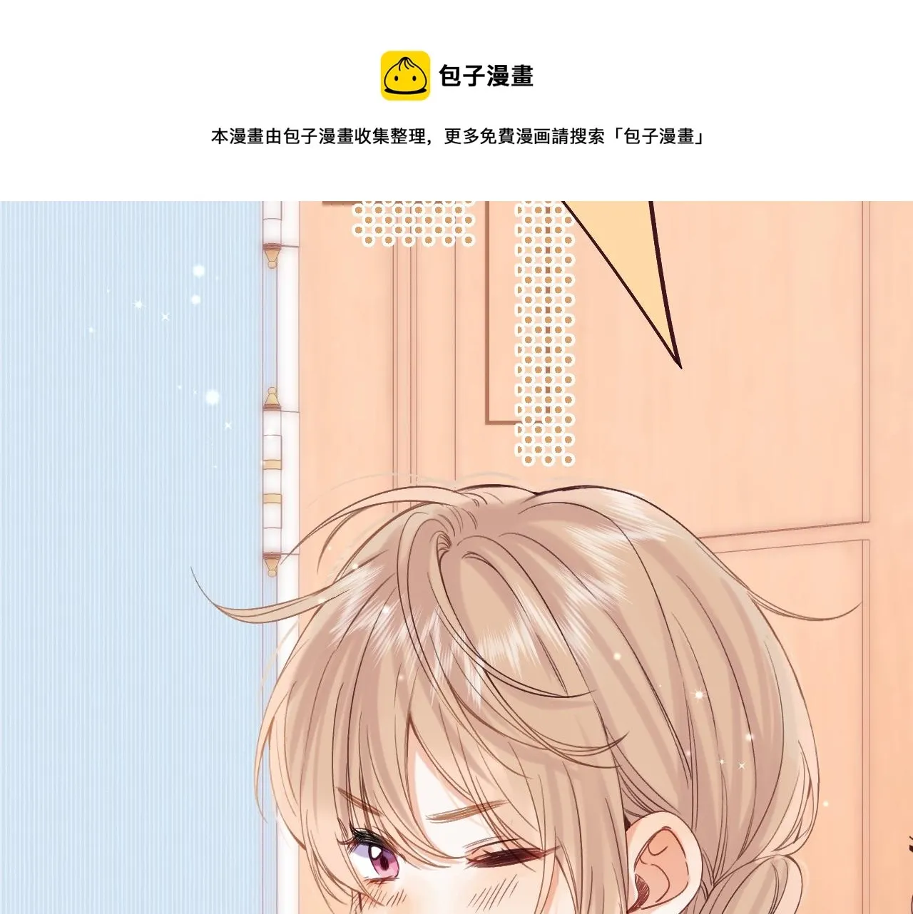 偷偷藏不住 第35话 为什么拍哥哥？ 第77页