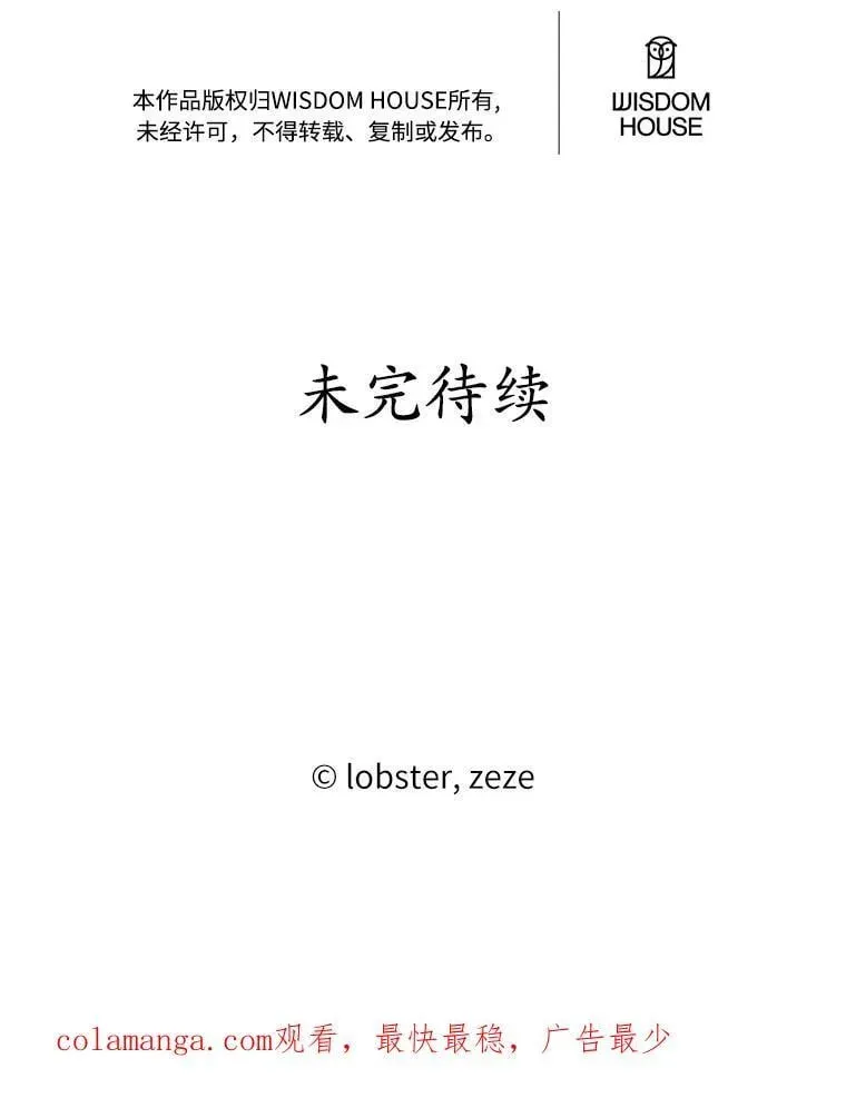 男主要我对他的黑历史负责 66.第一次警告 第77页