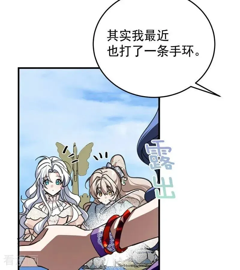 公爵家的毒之花 第46话 灵蛇夫人 第78页