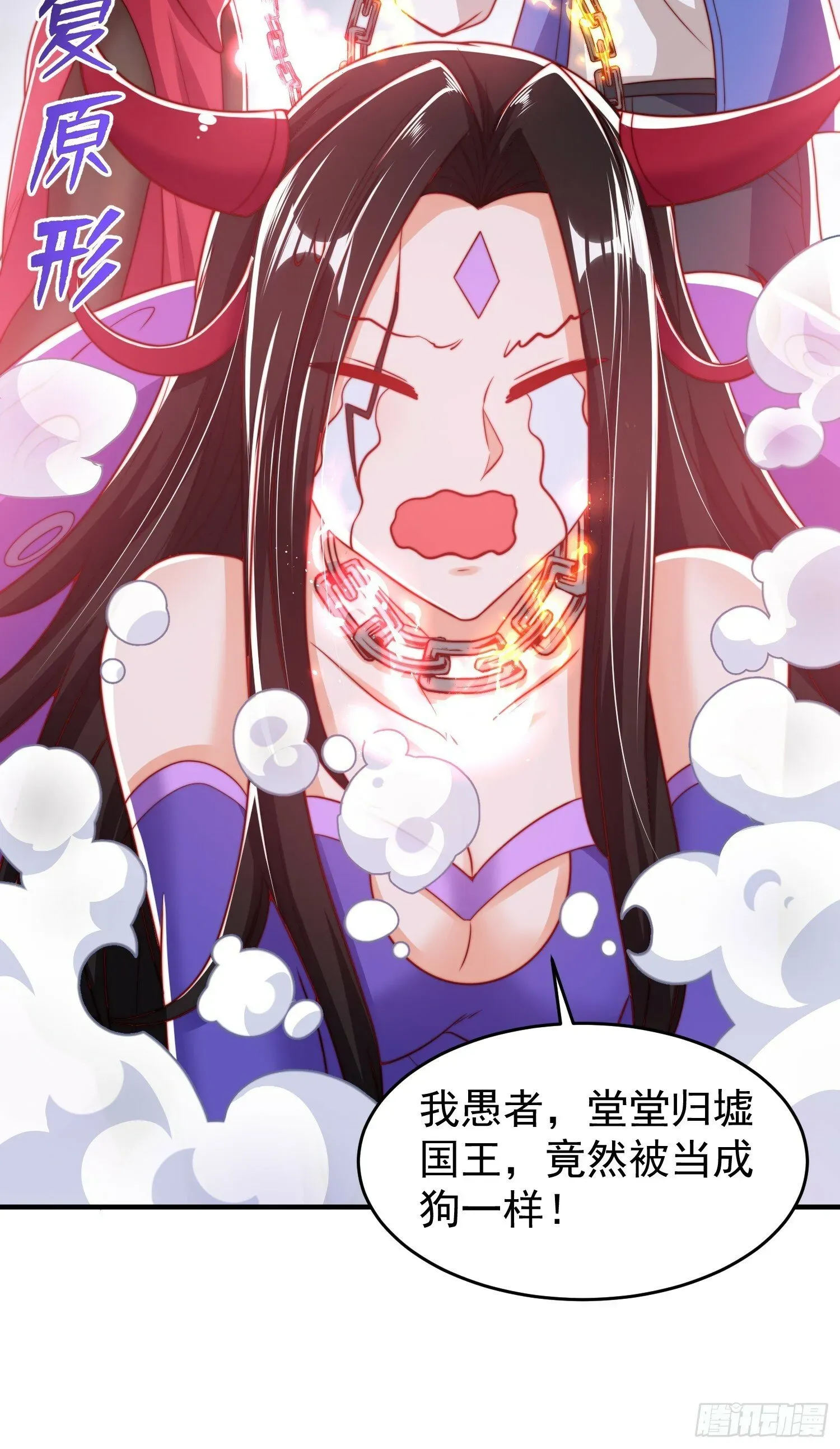 开局吻上裂口女 第150话 和愚者老阿姨打牌 第78页