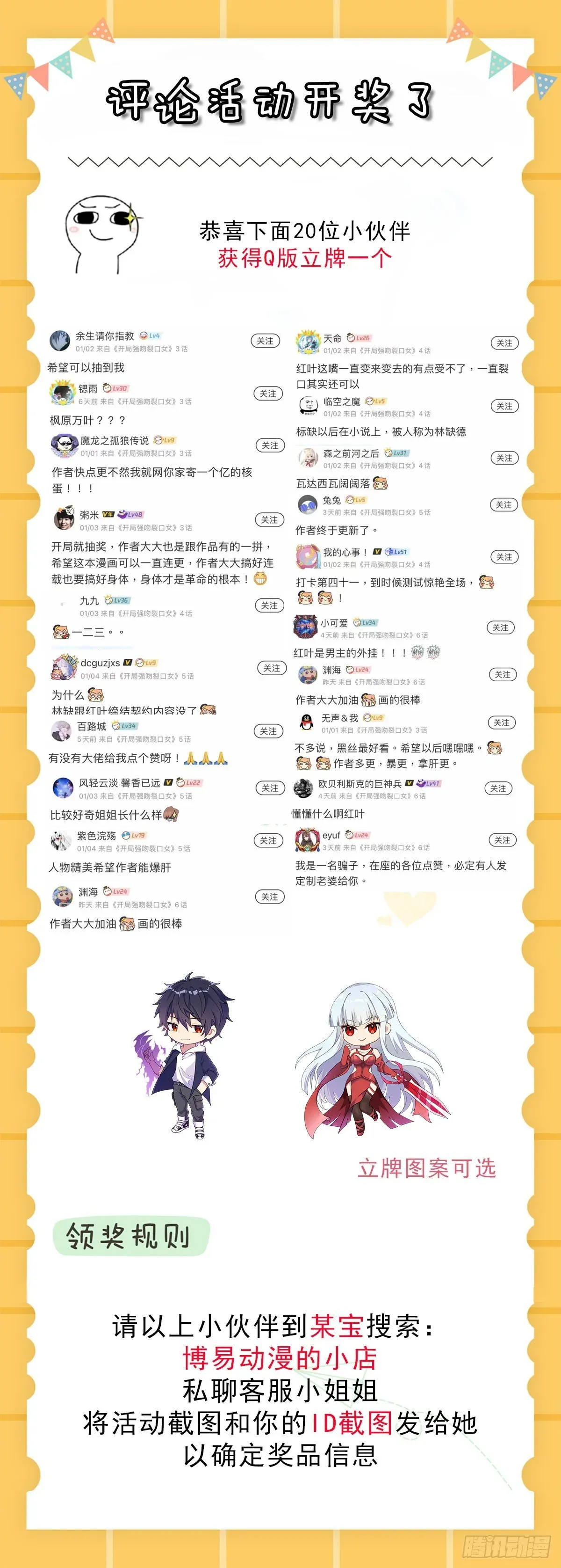 开局吻上裂口女 第6话 美女导师逼我入学 第78页