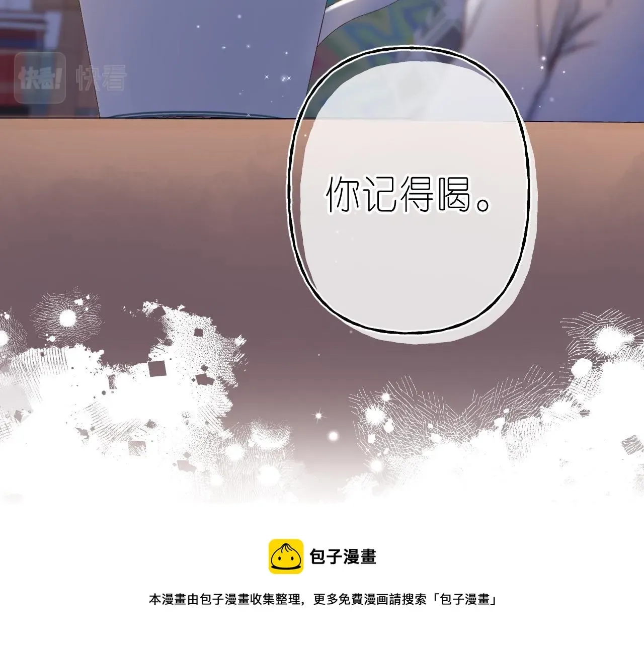 偷偷藏不住 第41话 借宿 第78页