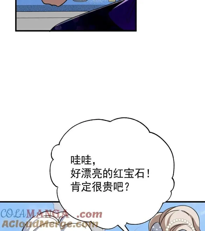 公爵家的毒之花 第46话 灵蛇夫人 第79页