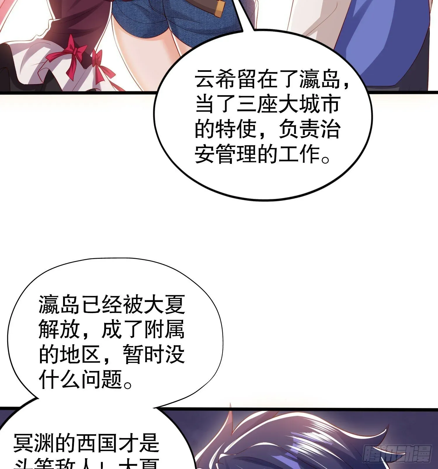 开局吻上裂口女 第137话 文化入侵的战斗！ 第80页