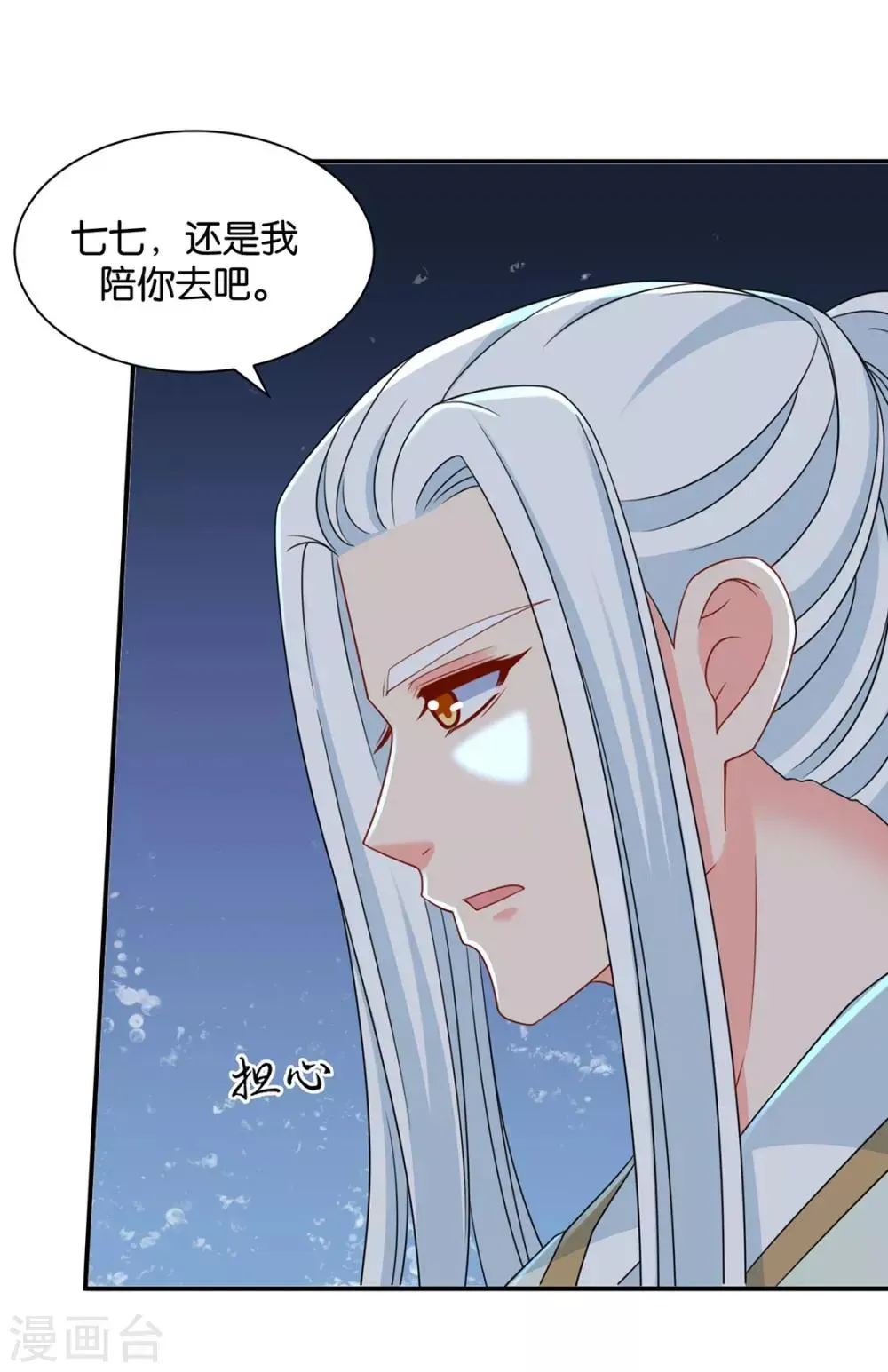 绝色医妃 第194话 楚玄迟和师兄之间选一个 第8页