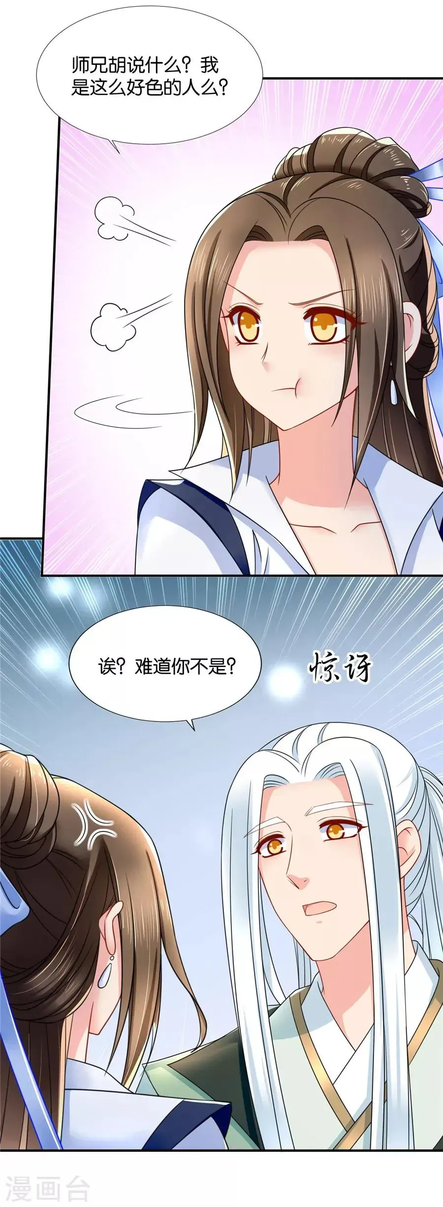 绝色医妃 第119话 和师兄“殉情” 第8页