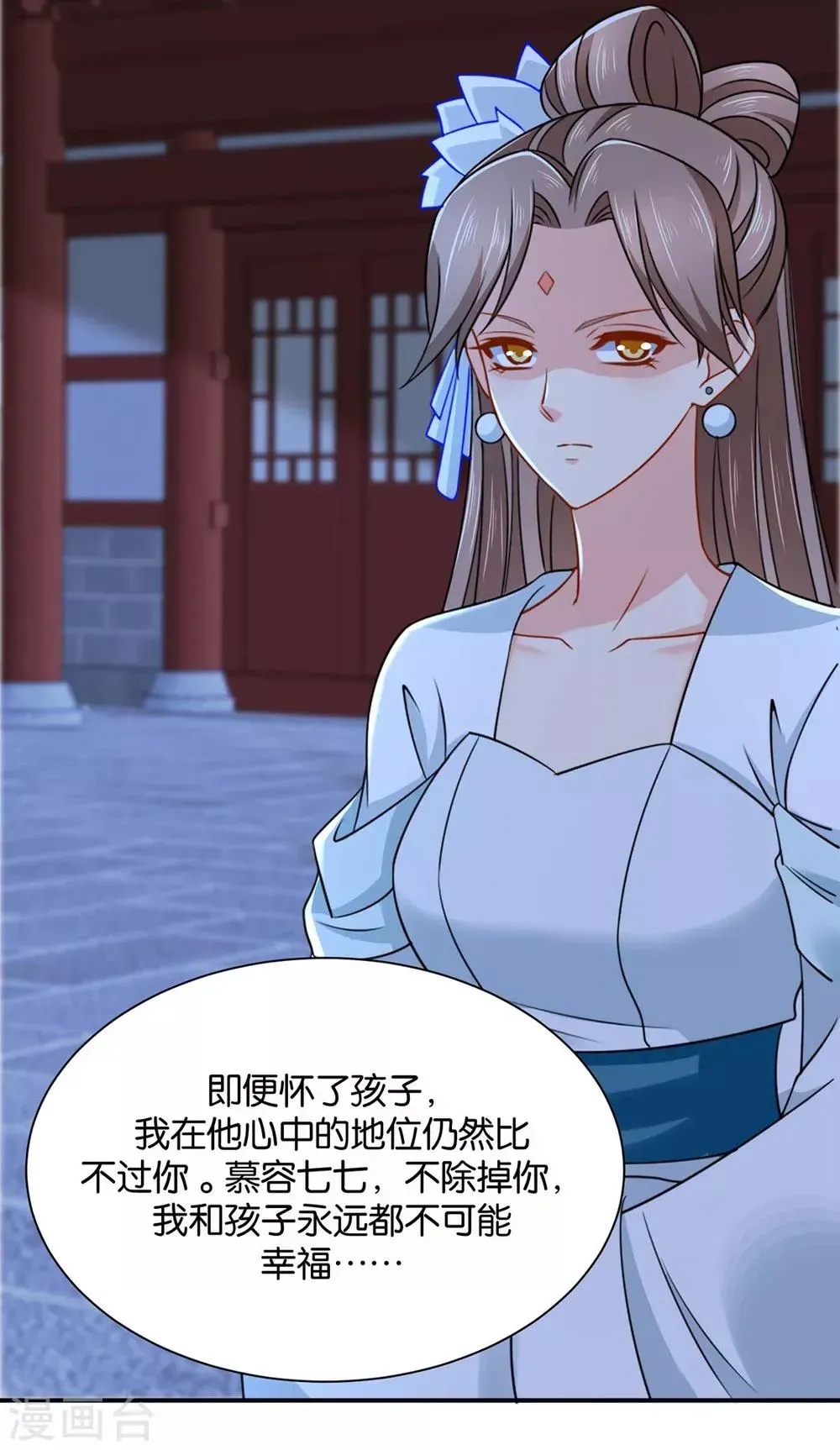 绝色医妃 第208话 沐初在等我的回复 第8页