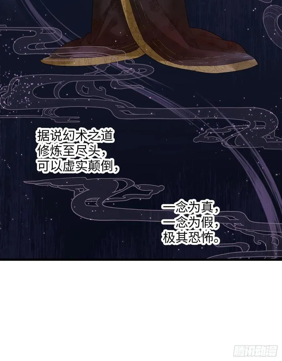 大乘期才有逆袭系统 第19话 第8页