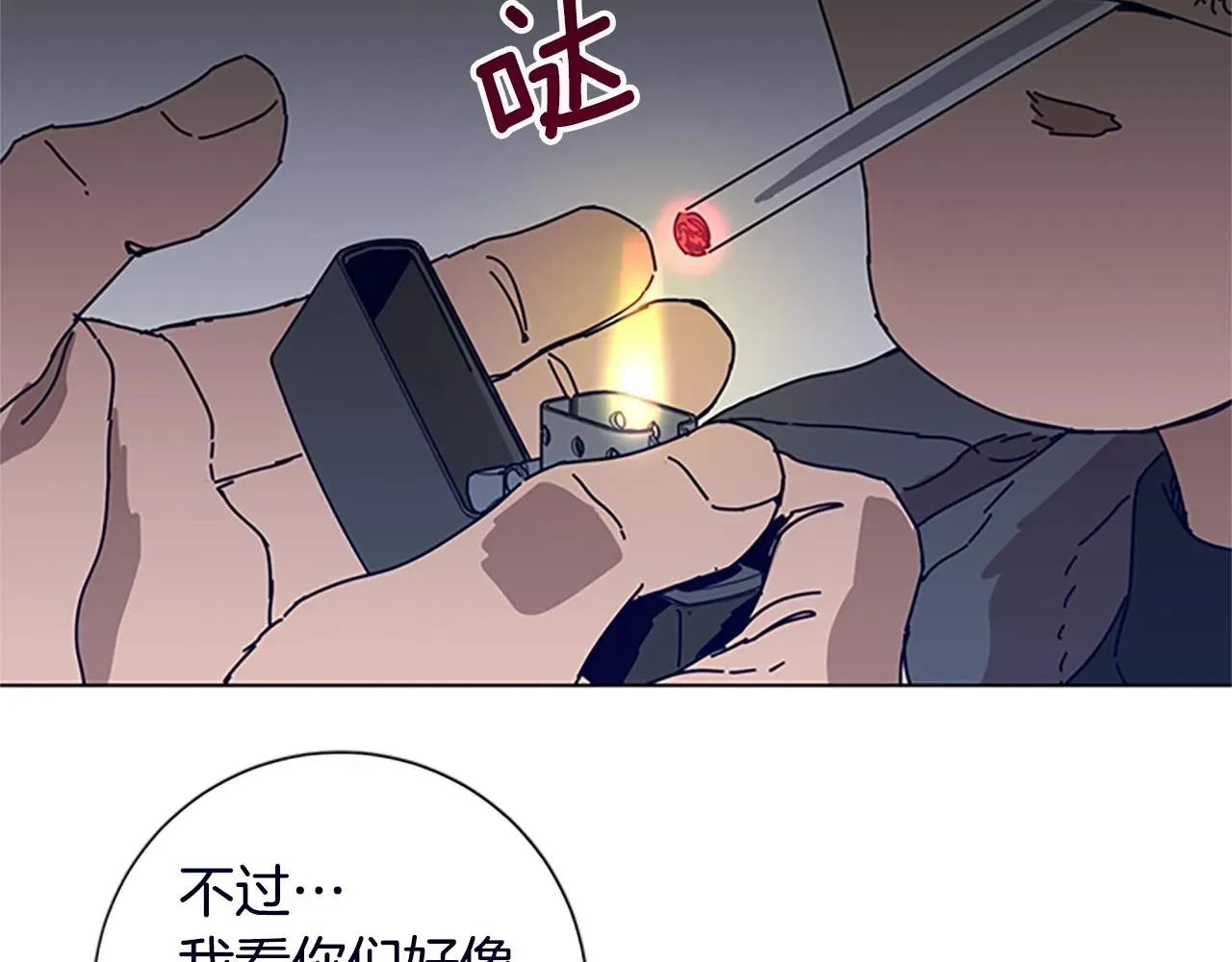 清道夫K 第104话 高调进场 第81页