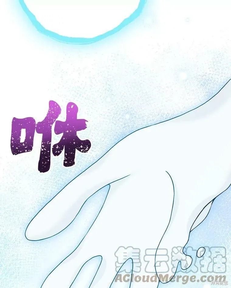 绿荫之冠 第74话 第81页