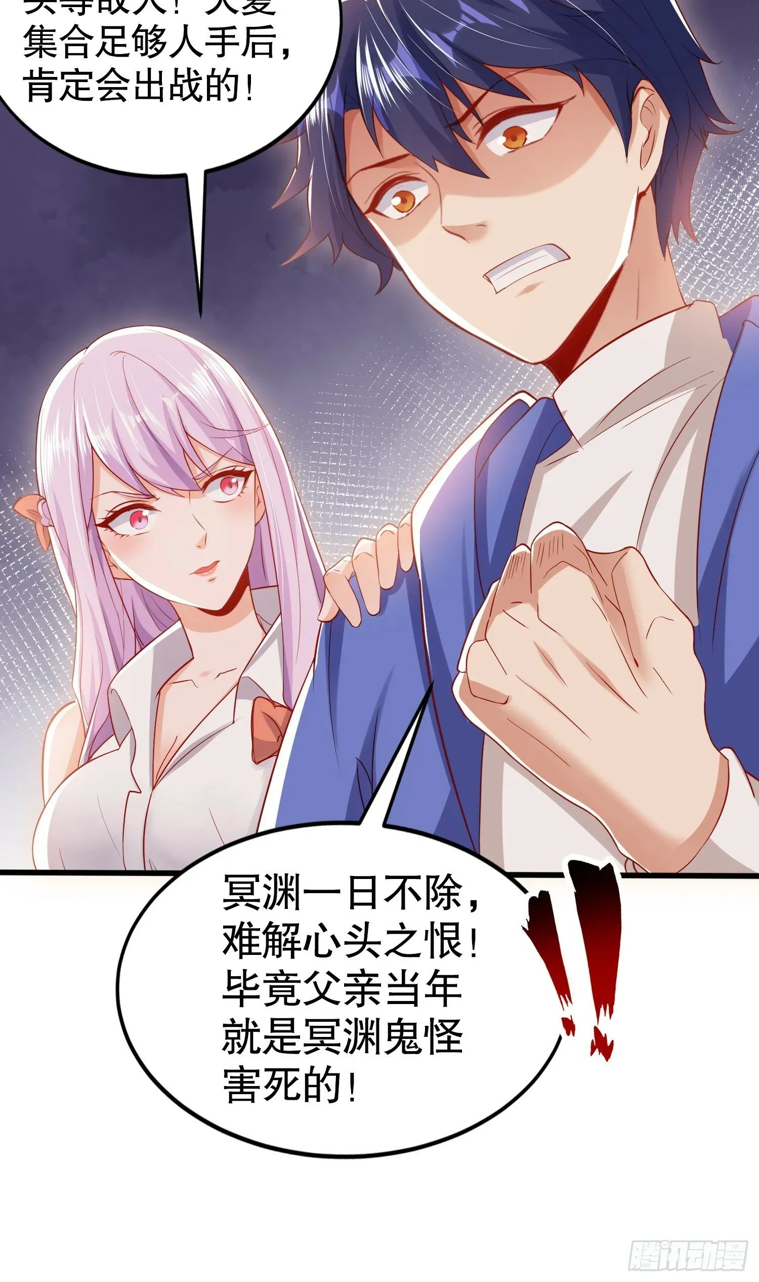 开局吻上裂口女 第137话 文化入侵的战斗！ 第81页