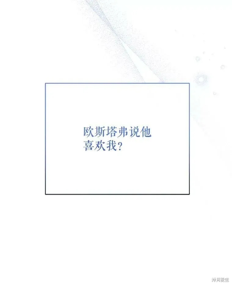 绿荫之冠 第83话 第82页