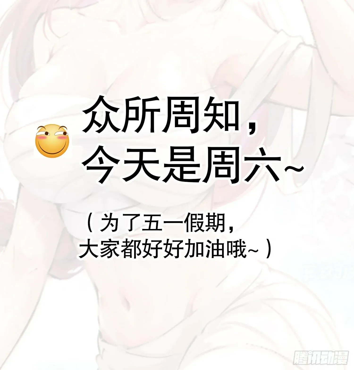 开局吻上裂口女 第137话 文化入侵的战斗！ 第82页