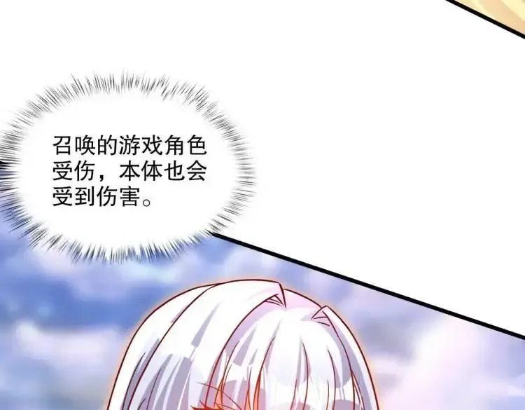 开局吻上裂口女 第170话 灵蛇鬼VS贪吃蛇 第83页