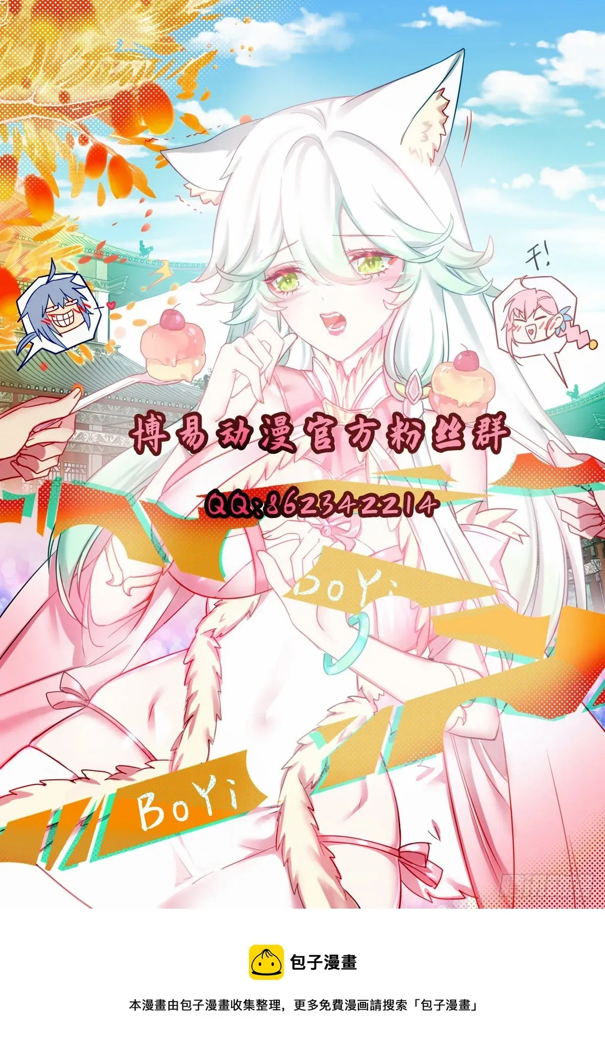 开局吻上裂口女 第37话 女装大佬林缺德 第83页