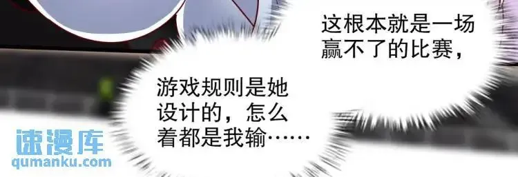 开局吻上裂口女 第170话 灵蛇鬼VS贪吃蛇 第85页