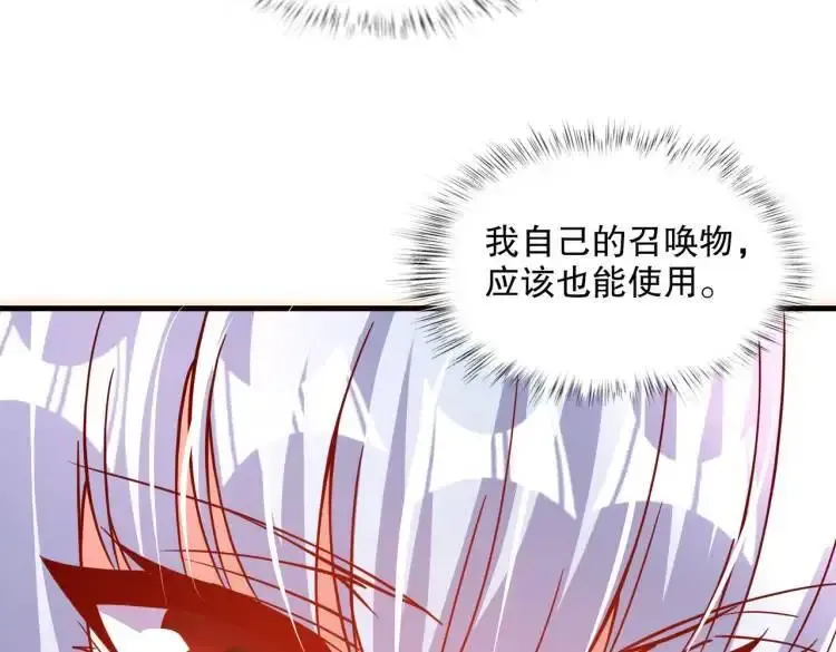 开局吻上裂口女 第170话 灵蛇鬼VS贪吃蛇 第86页