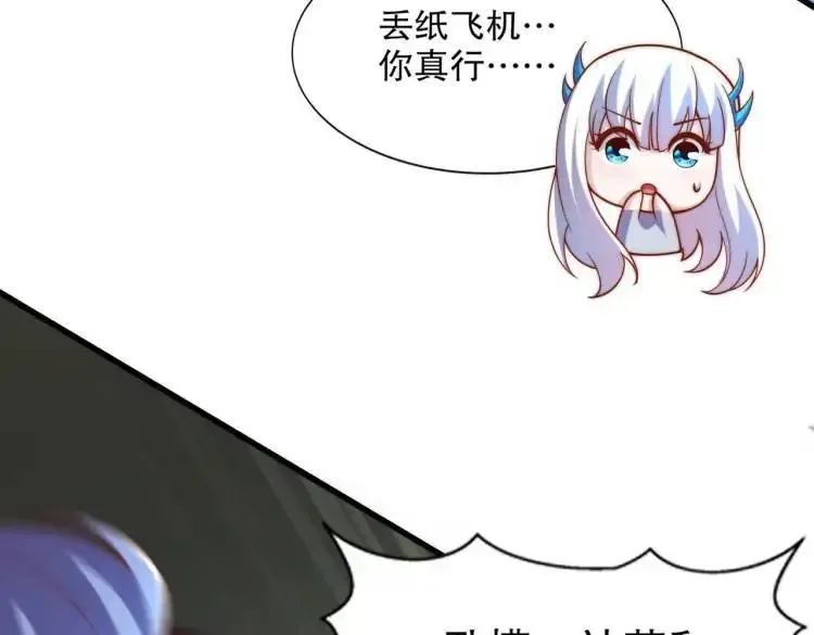 开局吻上裂口女 第175话 迷你的玩具世界 第86页