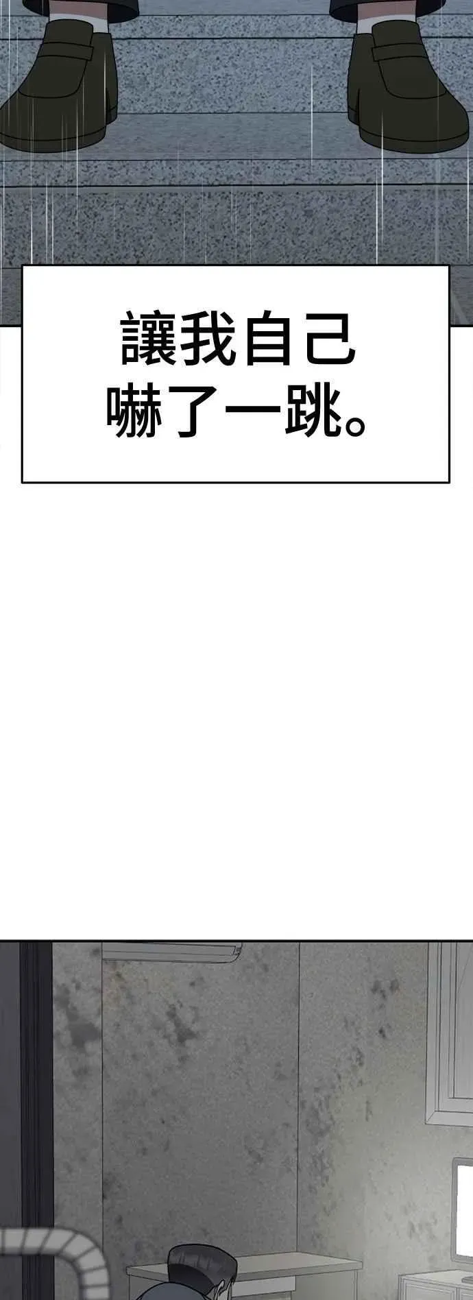 盗脸人生 S2 小百合 21 第86页