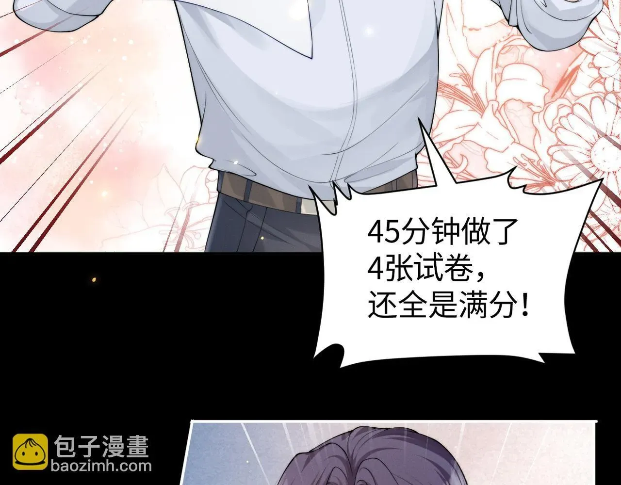 豪门大小姐她撕了白月光剧本 第6话 是谁送颜汐的花？ 第87页